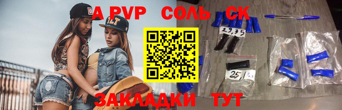 APVP крисы CK  Вход с VPN  Прокопьевск  Альфа ПВП  Alpha-PVP СК КРИС 