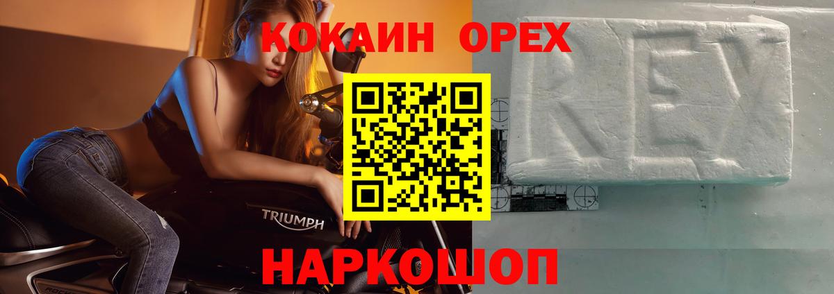 COCAIN VHQ Прокопьевск