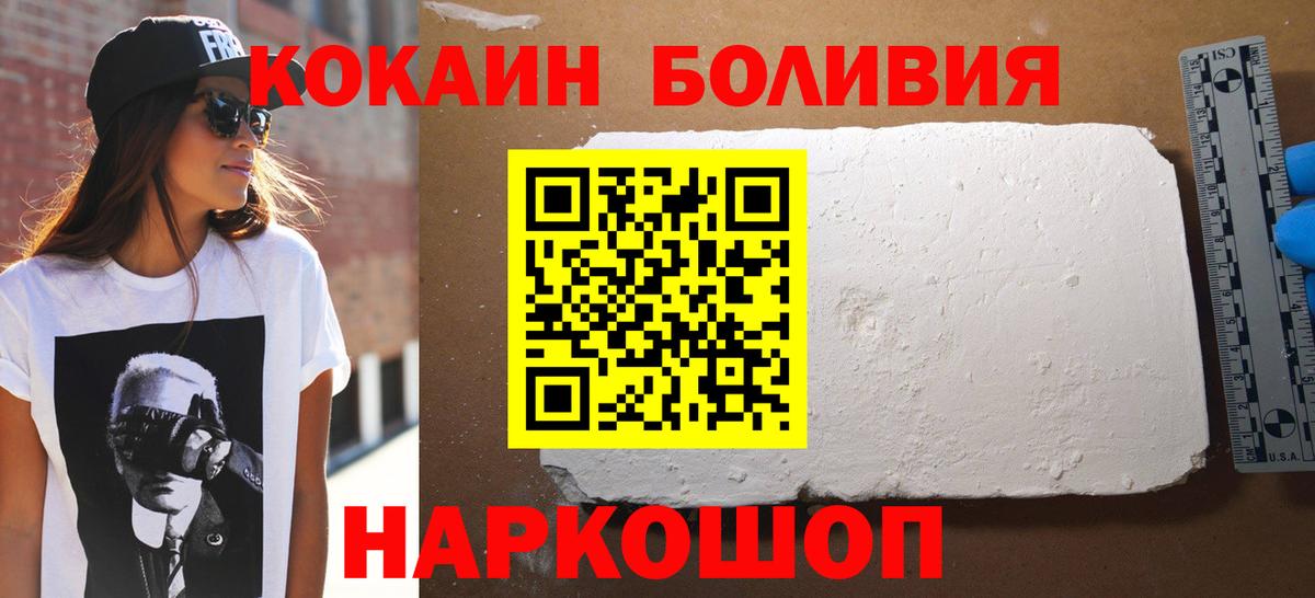 Прокопьевск  где продают наркотики  Вход с VPN  Cocaine Columbia 