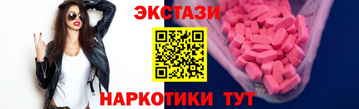 Ecstasy  наркотики  Вход с VPN  Прокопьевск  ЭКСТАЗИ 280 MDMA 