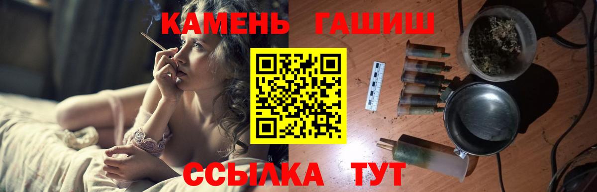 Прокопьевск  Гашиш гарик  Вход с VPN  ГАШИШ  ГАШ Cannabis 