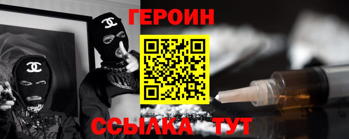 Героин Афган  ГЕРОИН  Прокопьевск  Вход с VPN 