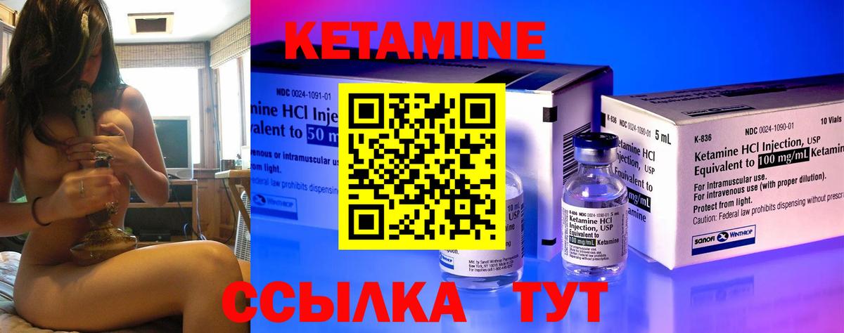 КЕТАМИН VHQ Прокопьевск