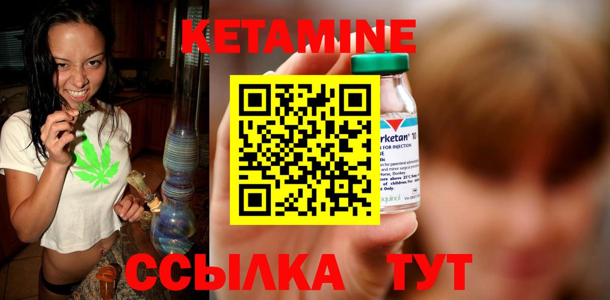 Прокопьевск  Кетамин VHQ  Вход с VPN 