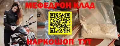 мефедрон VHQ Славгород