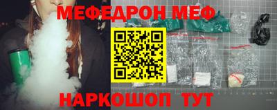 мефедрон VHQ Славгород