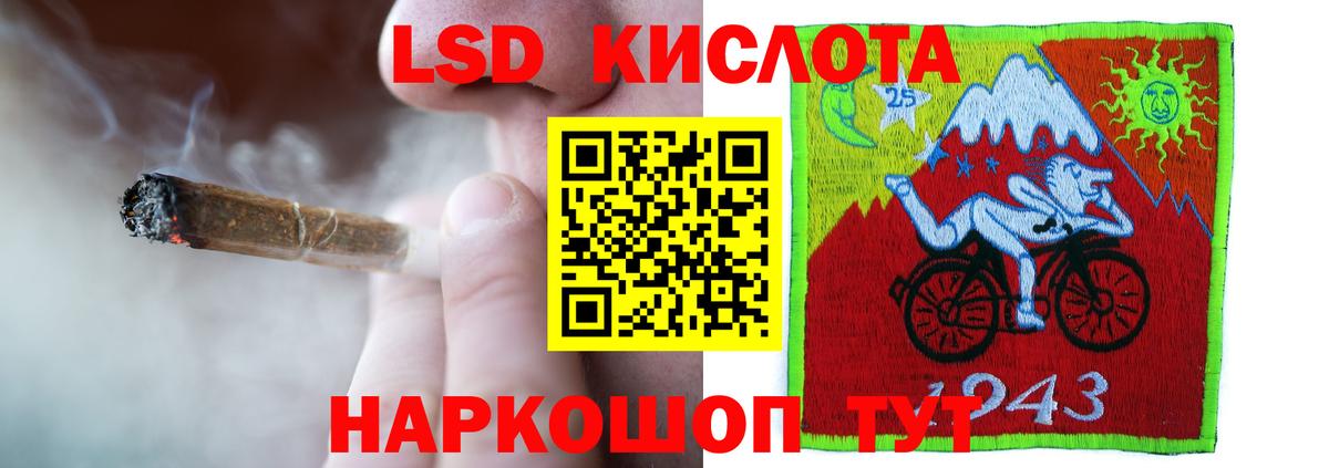 LSD-25 экстази кислота Прокопьевск