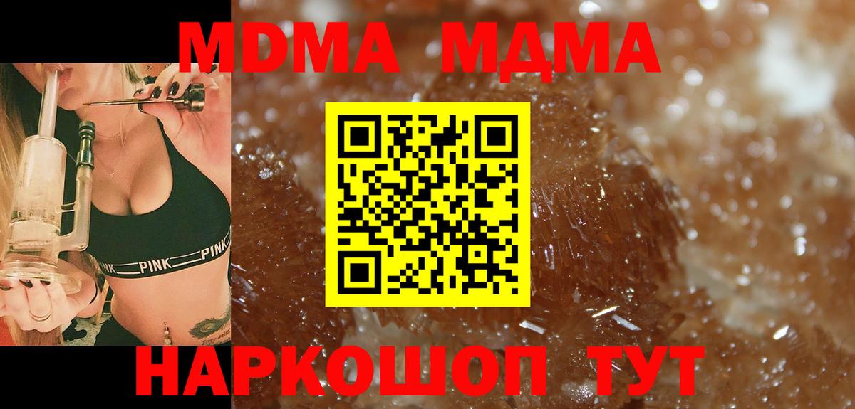 MDMA кристаллы  Вход с VPN  MDMA  Прокопьевск 
