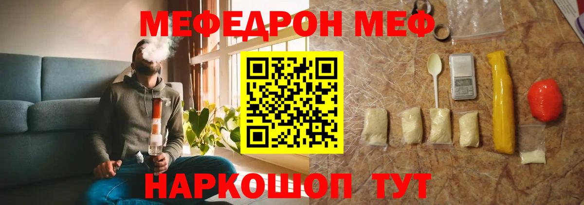 Меф 4 MMC  Мефедрон мяу мяу  купить наркотики цена  Вход с VPN  Прокопьевск  Меф 
