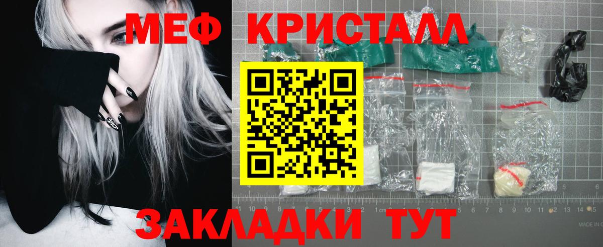 Мефедрон кристаллы Прокопьевск