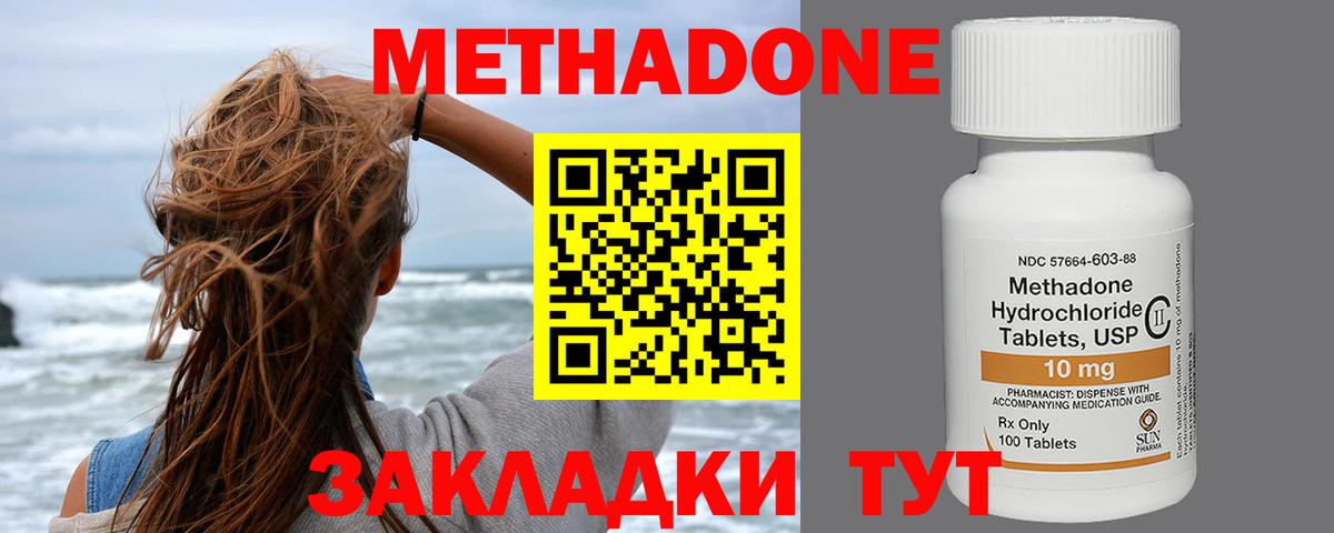 Прокопьевск  МЕТАДОН кристалл  Вход с VPN  Метадон methadone 
