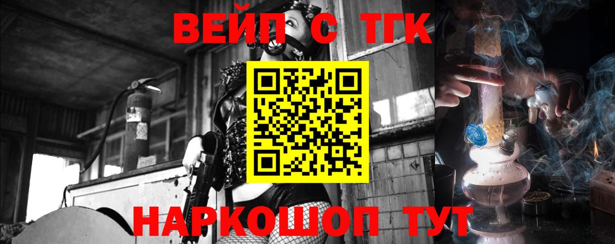 Прокопьевск  блэк спрут как зайти  Вход с VPN  Дистиллят ТГК гашишное масло  Дистиллят ТГК вейп с тгк 