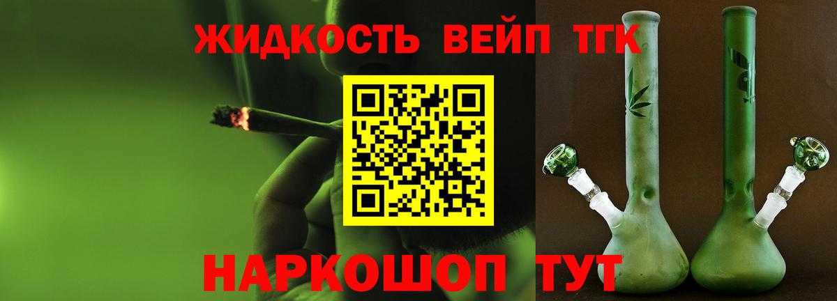 ТГК гашишное масло Прокопьевск